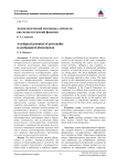 Аксиологический потенциал личности как педагогический феномен