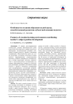Особенности создания образовательной среды, способствующей развитию субъектной позиции педагога