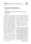 Основные направления формирования досуговых стратегий преподавателя вуза