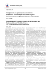 Содержательно-процессуальные аспекты разработки и реализации модульных курсов в дополнительном профессиональном образовании