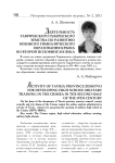 Деятельность Таврического губернского земства по развитию военного гимназического образования Крыма во второй половине XIX века