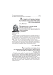 Особенности становления профессионально-педагогического иноязычного образования в Украине