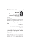 Особенности повышения квалификации учителей в современной Германии