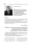 Нормативно-правовые основы формирования образовательной политики в России во второй половине XIX начале XX века