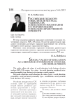 Российские педагоги и мыслители Х1Х-ХХ вв. О ценностях социального воспитания и о формировании социально-нравственной личности