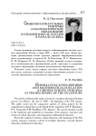 Общеобразовательные реформы и математическое образование в средней школе России в начале XX века