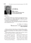 Щеголевы - династия меценатов-благотворителей