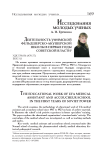Деятельность Уфимской фельдшерско-акушерской школы в первые годы советской власти