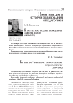 К 155-летию со дня рождения Джона Дьюи(1859-1952)