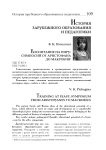 Воспитание на пиру: симпосий от Аристофана до Макробия