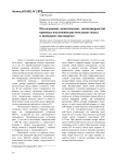 Исследование кинетических закономерностей процесса извлечения растительных масел в шнековом маслопрессе