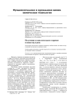 Получение и окислительное старение пленок каучуков