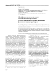 Двухфазные системы на основе поли-N-винилкапролактама для экстракционного концентрирования фенолов из водных растворов
