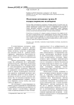 Извлечение витаминов группы в водорастворимыми полимерами