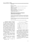 Перспективы развития полимерных упаковочных материалов