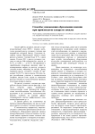 Способы уменьшения образования накипи при производстве сахара из свеклы
