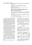 Методология повышения эффективности работы сахарных заводов