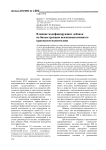 Влияние модифицирующих добавок на биодеструкцию высоконаполненного крахмалом полиэтилена