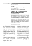 Взаимодействие низкометилированных пектинов с концентратом белков молочной сыворотки