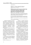 Выбор оптимальной загрузки сублиматора по величине удельных энергозатрат при вакуум-сублимационной сушке ферментного препарата инулиназы