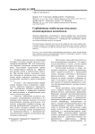 Сорбционные свойства растительных полисахаридных комплексов