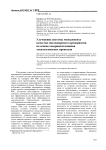 Улучшение системы менеджмента качества масложирового предприятия на основе совершенствования технологических процессов