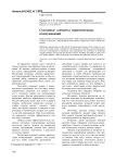 Составные элементы маркетинговых коммуникаций