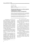 Модернизация фильтров для обеспыливания аспирационных выбросов зерноперерабатывающих предприятий