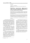 Определение энергетической эффективности линии получения обжаренных кофепродуктов методом эксергетического анализа