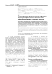 Моделирование процесса компримирования паров ректификованного спирта в схеме спиртовой колонны с тепловым насосом