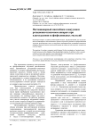 Нестационарный массообмен в вакуумном ротационно-пленочном аппарате при влагоудалении из фосфолипидных эмульсий
