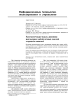 Математическая модель динамики цвета корки хлебобулочных изделий в процессе выпечки