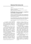 Комбинации белок-полисахарид в разработке качественных мясопродуктов