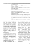 Биотехнологические аспекты в обеспечении микробиологической чистоты пшеничного хлеба