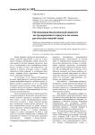 Оптимизация биологической ценности экструдированного продукта на основе растительно-мясной смеси
