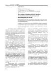 Изучение потребительских свойств композитных смесей для мучных кондитерских изделий