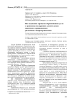 Исследование процесса сбраживания сусла в производстве крепких алкогольных напитков с применением различных микроорганизмов