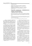 Технология производства модифицированных кормов с иммунотропным и пребиотическим действием