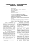Особенности старения полиизопрена в присутствии радикал-стабилизирующих добавок и их комбинаций
