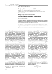 Твердофазная экстракция гидроксиароматических соединений из водных сред