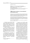 Эффективность процесса экструдирования полизлаковой смеси