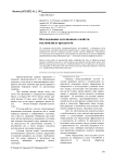 Исследование адгезионных свойств пылевидных продуктов