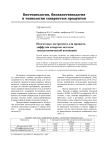 Подготовка экстрагента для процесса диффузии сахарозы методом электрохимической активации