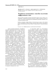 Разработка интенсивных способов получения диффузионного сока