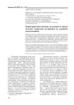 Характеристика пектина, полученного новым методом гидролиза-экстракции из корзинок подсолнечника