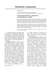 Социальный капитал, патриотизм и пассионарность нации
