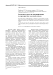 Реализация стратегии диверсификации на предприятиях молочной отрасли