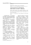Анализ развития сети предприятий общественного питания г. Воронежа
