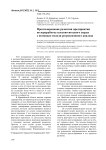 Прогнозирование развития предприятия по переработке плодово-ягодного сырья с помощью модели регрессионного анализа