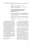 Исследование рынка прудовых рыб как сырьевой базы перерабатывающей промышленности